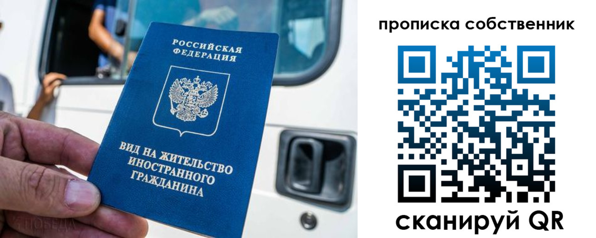 временная регистрация 2025 в Елизово