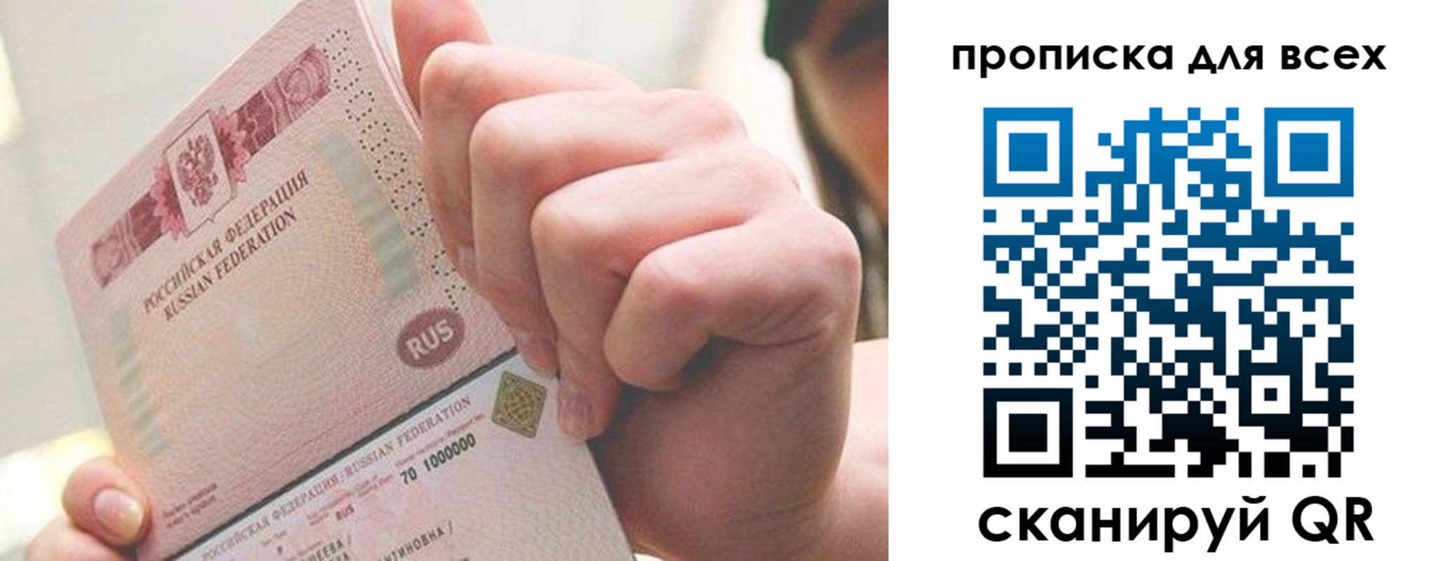 прописка в квартире в Елизово