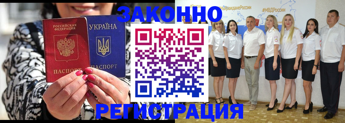 прописка поиск в Елизово