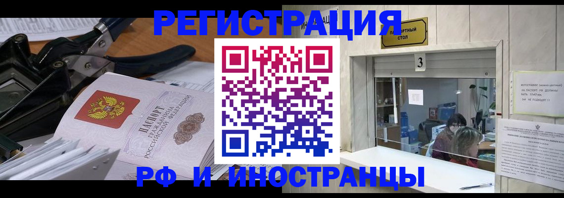 где прописаться в Елизово