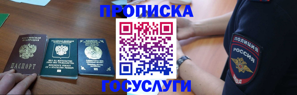 регистрация в Елизово