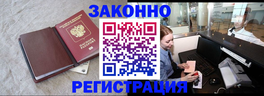 временная регистрация поиск в Елизово
