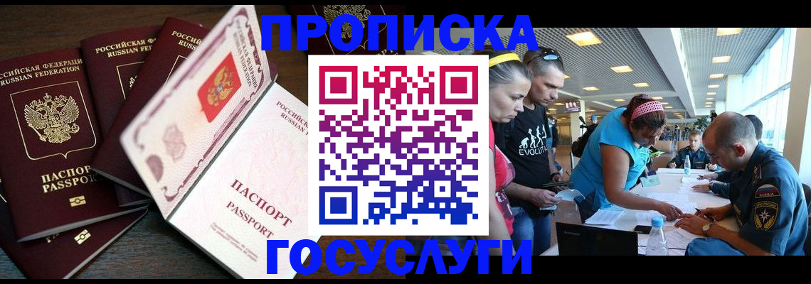 регистрация для дет. сада в Елизово