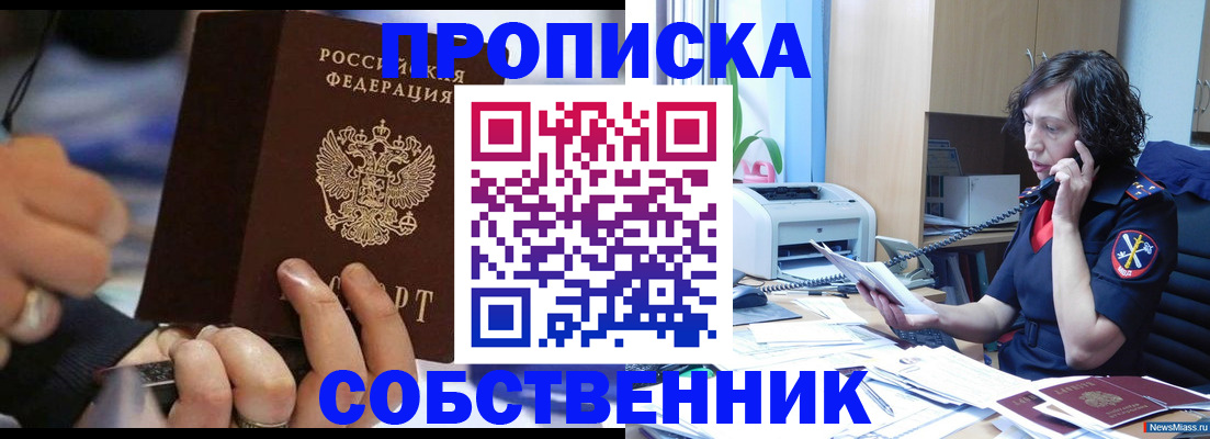 временная регистрация законно в Елизово